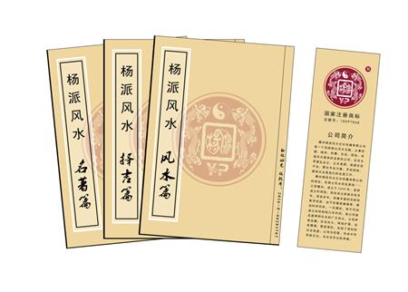 衡阳市杨公风水弟子班公司成立十五周年庆典学费大优惠开学通知